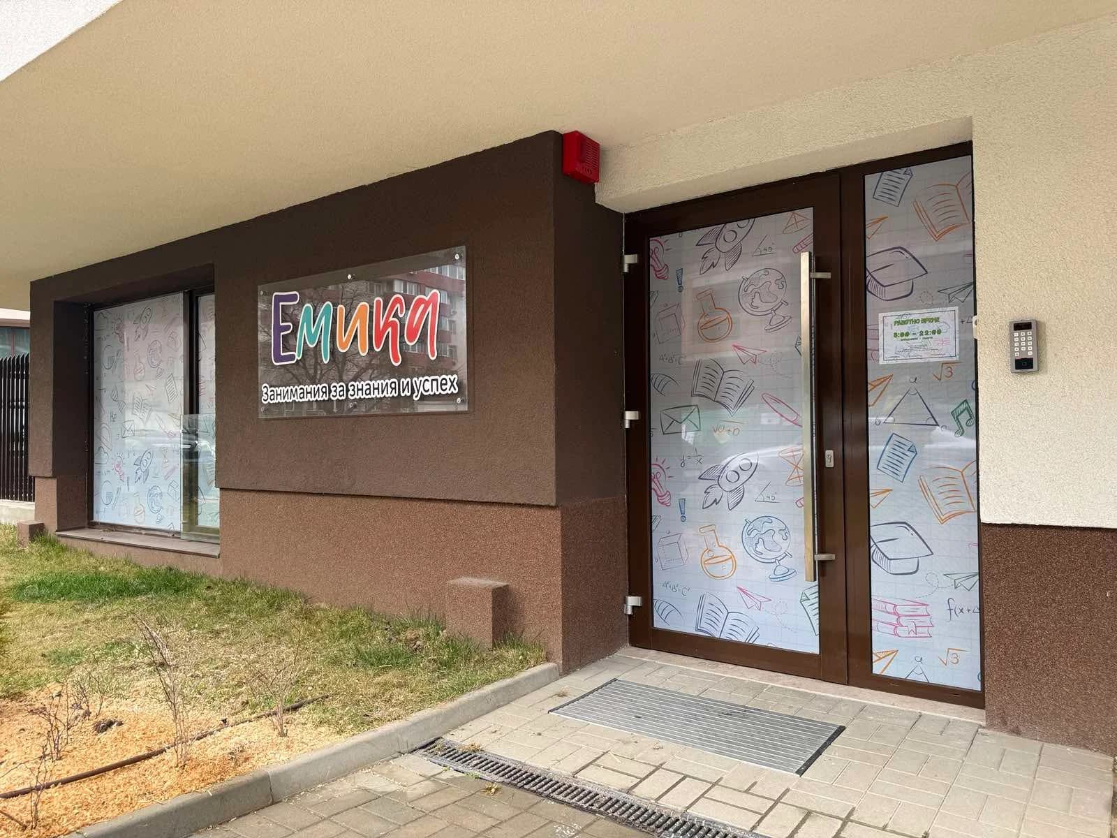 Подходът на Емика